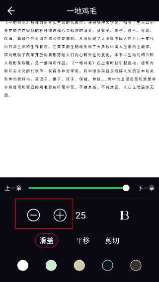 爱读小说