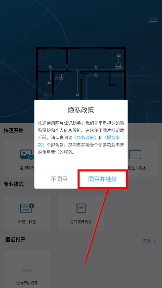 图片标记助手