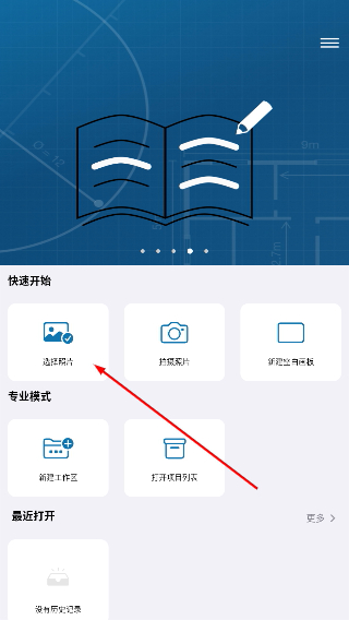 图片标记助手
