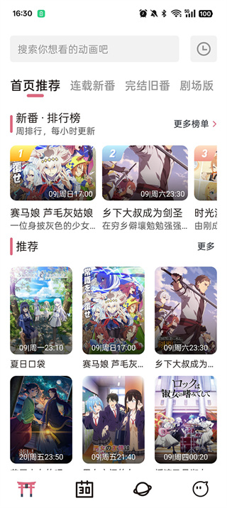 稀饭动漫