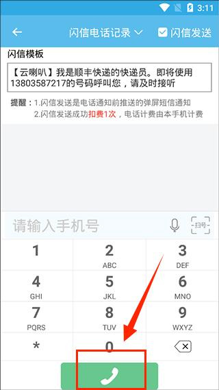 云喇叭