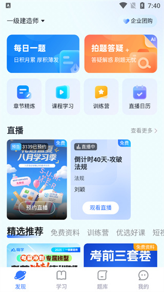 嗨学课堂app