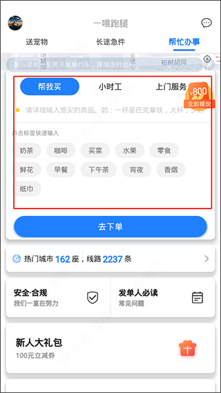 一喂宠物托运