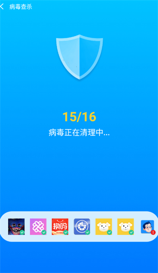 神速清理
