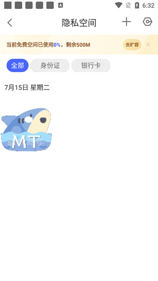 腾讯相册管家