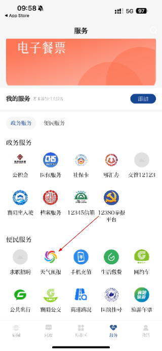 汉水襄阳