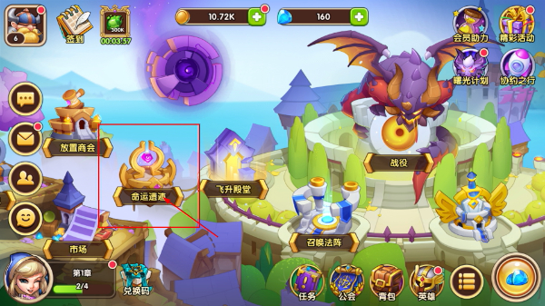 放置奇兵手游