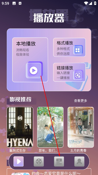 影神TV