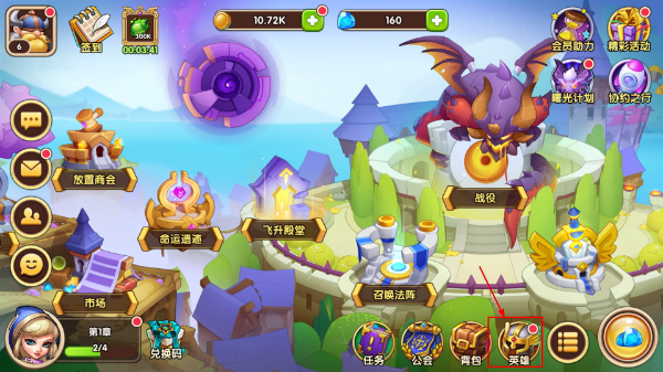 放置奇兵最新版