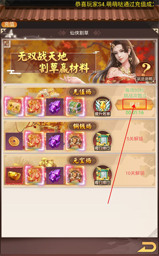 醉西游