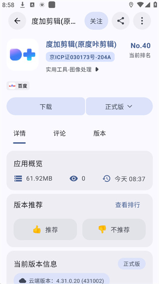 AppShare安卓版