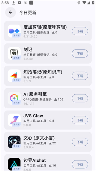 AppShare安卓版