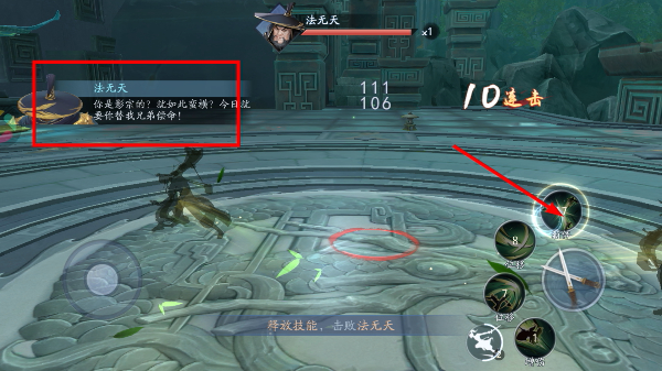 新笑傲江湖手机版