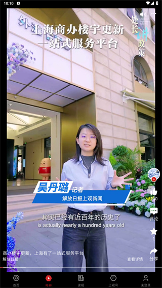 上观新闻