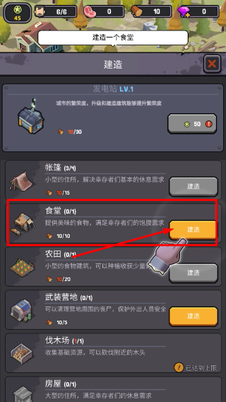 僵尸围境