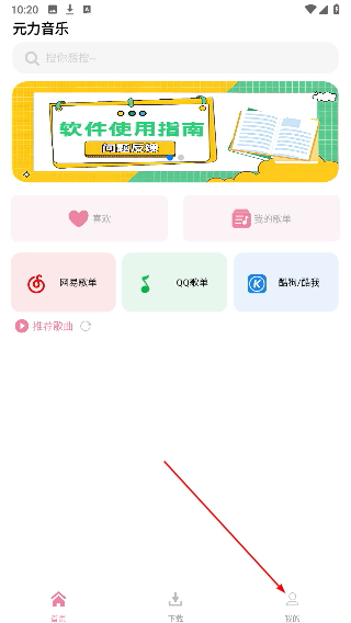 元力音乐