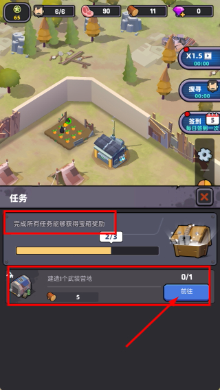 僵尸围境免广告无限金币钻石版