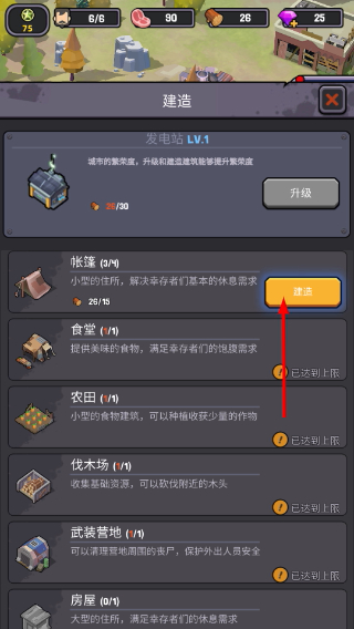 僵尸围境内置mod菜单