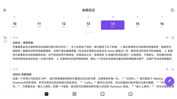 记时光