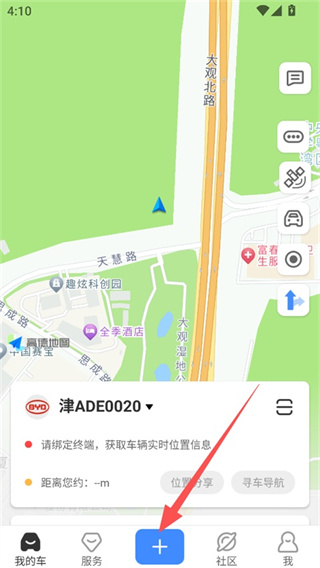 行车卫士