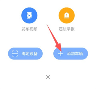 行车卫士