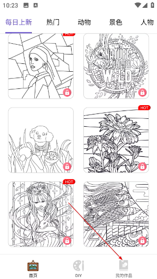 绘画大师