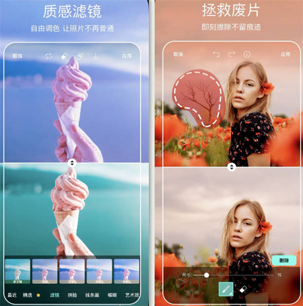Picsart照片编辑app