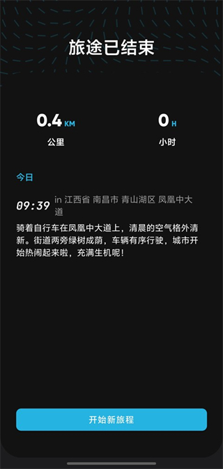魂旅