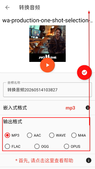 音频剪辑lab最新版