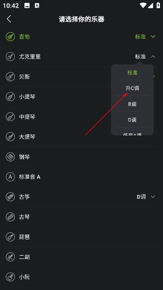 来音调音器