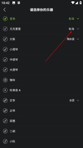 来音调音器