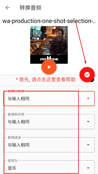 音频剪辑lab最新版