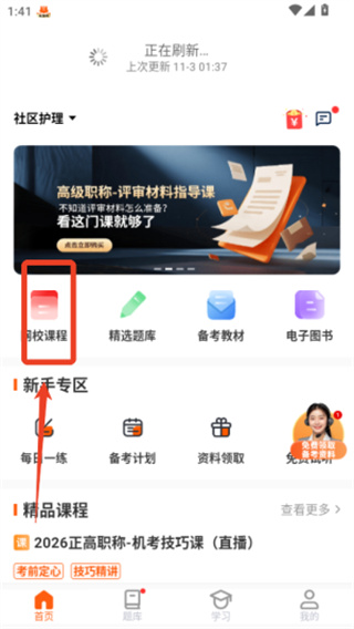 阿虎医考