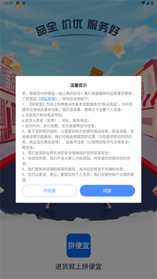 拼便宜