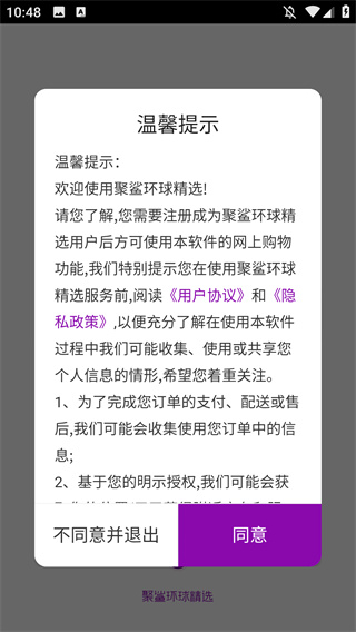 聚鲨环球精选