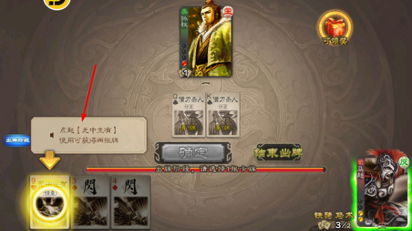 三国杀移动版