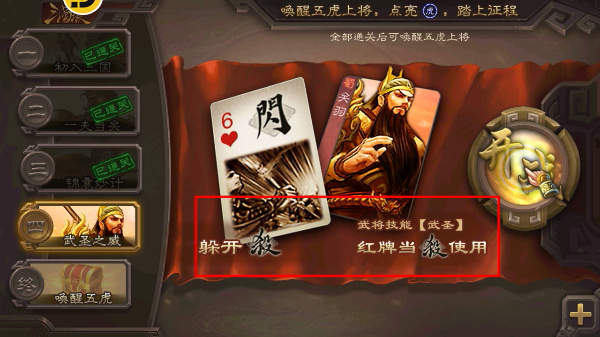 三国杀2026预览版