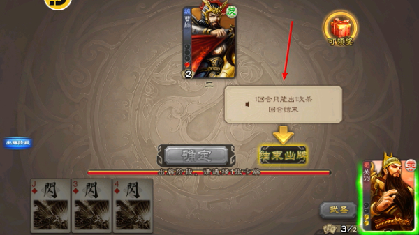 三国杀2026预览版