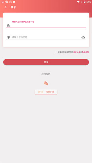嗨团团购