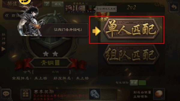 三国杀单机版