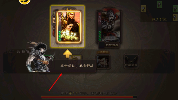 三国杀单机版