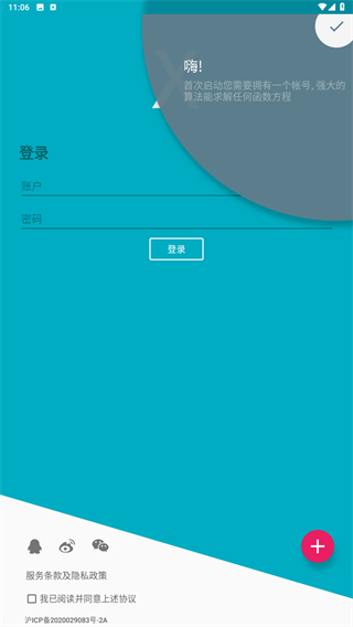 解方程计算器