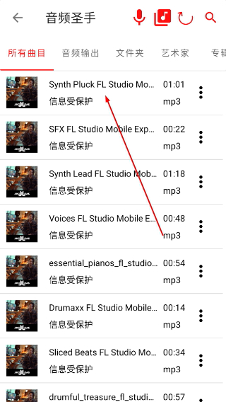 音频圣手手机版