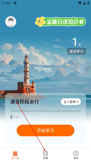 日语五十音图