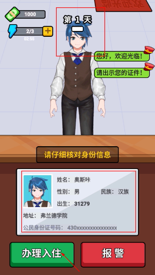 酒店经理人