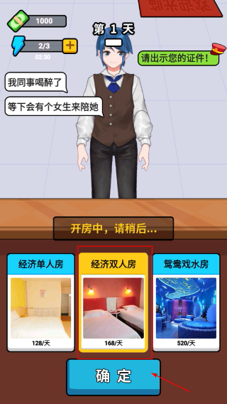 酒店经理人