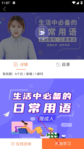 日语五十音图
