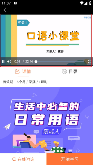 日语五十音图