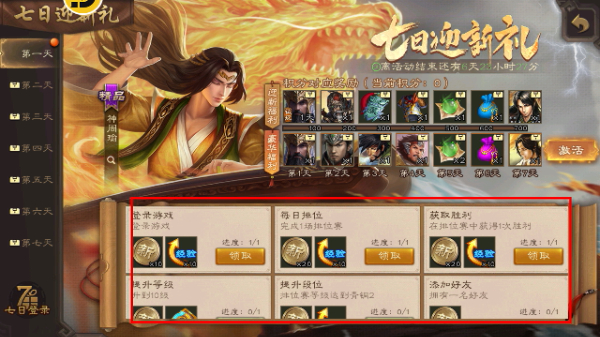 三国杀单机版全武将