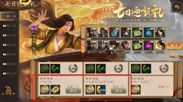 三国杀单机版全武将